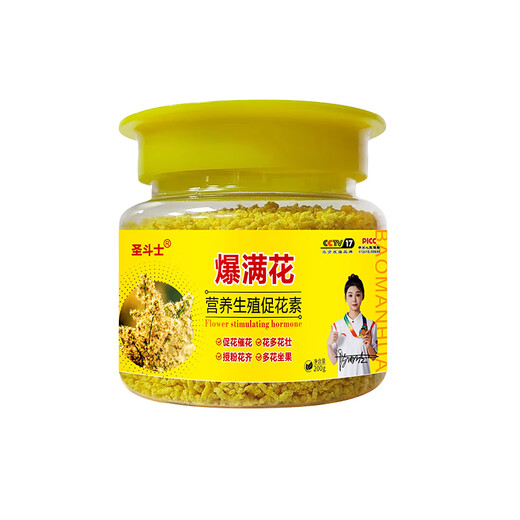 Special flower-stimulating hormone for flowers and flowers to promote flower bud differentiation, flowering and pollination. Lychee, longan and loquat foliar fertilizer. Powerful flower-inducing hormone. 2 bottles (200g each)