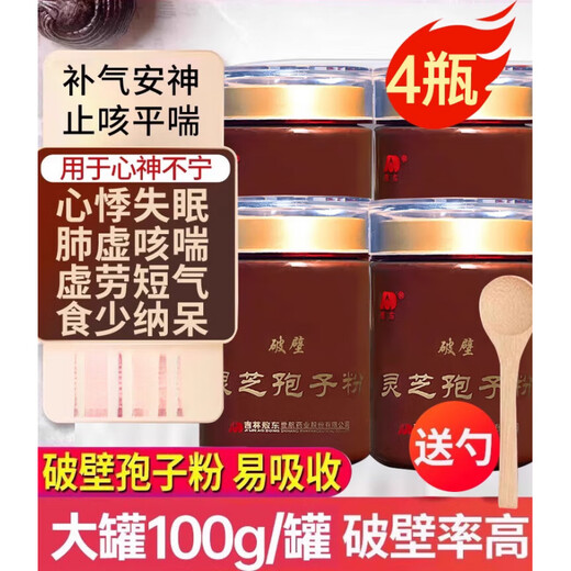 Aodong Jilin Aodong Changbai Mountain Break Wall Ganoderma lucidum sporenpulver 400g Geschenkbox [Good Gowing Goods] 4 Dosen Sporenpulver 400 g + Geschenkbox + Geschenktüte