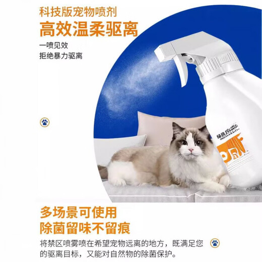 Cat repellent artifact to prevent cats from urinating in bed, dog repellent spray to prevent cats from scratching, orange scent pet cat restricted area spray 500ml (1 bottle)