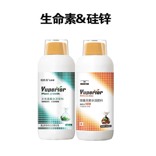 Special foliar fertilizer for phantom seedlings, insect-proof and strong pole shortening cycle, nutritional balance, amino acid fertilizer, suspended silicon and zinc, dual source amino acid suspended silicon and zinc, 2 bottles