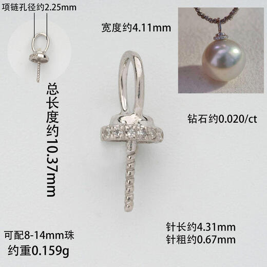 Time Bird 18k gold pendant accessories diamond zircon pendant empty support accessories AU750 pendant pearl pendant accessories combination 1 009806 Ice Queen zircon version