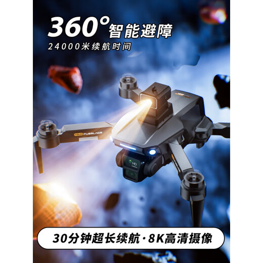 博坦无人机带屏遥控避障24000米续航8K高清航拍飞行 四电-8K高清版【24000米续航/360避障/无