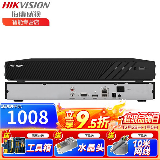 HIKVISION NVR hard disk video recorder 16-channel POE powered monitoring host DS-7816N-R2/16P DS-7816NB-K2/16P (16-channel two-bay) including 4TB hard drive set