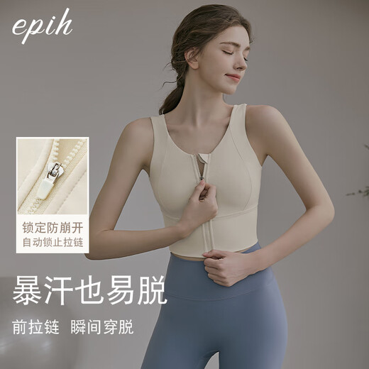 EPIH前拉链运动内衣女美背高强度防震瑜伽背心健身文胸2025新款外穿夏 奶杏色 XL