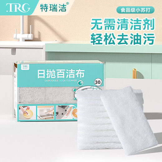 Teruijie Kitchen Dishwashing Baking Soda Sponge Scrubbing Brush Artifact Cleaning Scrubbing Pot Scourge Cloth Double-sided Cleaning Brush Baking Soda Sponge Scrubbing Brush 30 Pieces (1 Pack)