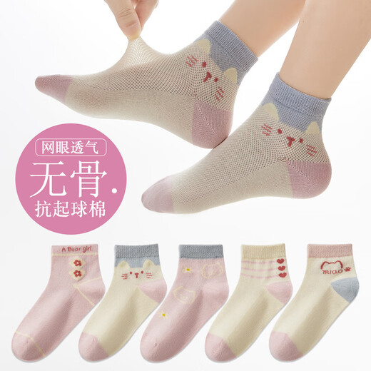 
Shengxian children's socks spring and summer thin style girls cartoon cute cotton socks summer girls' boneless mesh pink medium K846AM rabbit recommended shoe size 28-32 size 5-9 years old