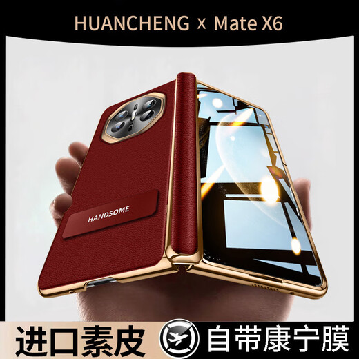 壹爵 华为MateX6手机壳新款鎏光电镀边框壳膜一体X6典藏版中轴铰链全包防摔保护头层牛皮纳帕纹限量版 华为MateX6/X6典藏版【石墨黑】