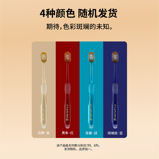 惠百施（EBISU）65孔宽头软毛牙刷成人超高效Pro+护龈抗敏清口气4支颜色随机