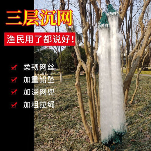 Kwai Yao wire mesh fishing net three-layer sinking net single-layer floating net hanging sub-fish net white striped crucian carp carp single-layer floating net 1 finger 6 meters 0.7 meters high