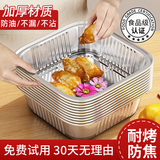 Special paper for rice air fryer, tinfoil tray box for fryer, special tinfoil paper for fryer, high temperature resistant barbecue baking pan, baking oil-absorbing paper, 20 pieces thickened tinfoil lunch box, 5-8L fryer
