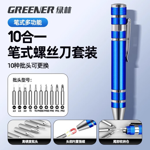 绿林（GREENER）笔记本电脑拆机清灰54件套装换硅脂螺丝刀家用多功能手机维修工具