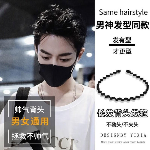 Danqin Men's Hairband Sports Face Washing Headband Boys Pressed Hairpin Hairband Women's Non-Stretching Men's Fixed Hair Bundle 6MM Iron Wave Hairband