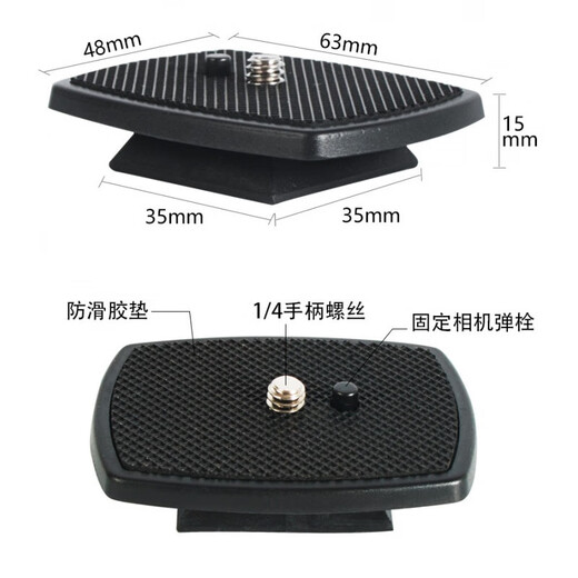 适用云腾三脚架668666690伟峰353035403570云台小快装板690-