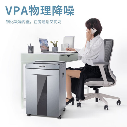 得力9905 9906 9907碎纸机办公大功率粉碎机60分钟30L容量5级保密 9907