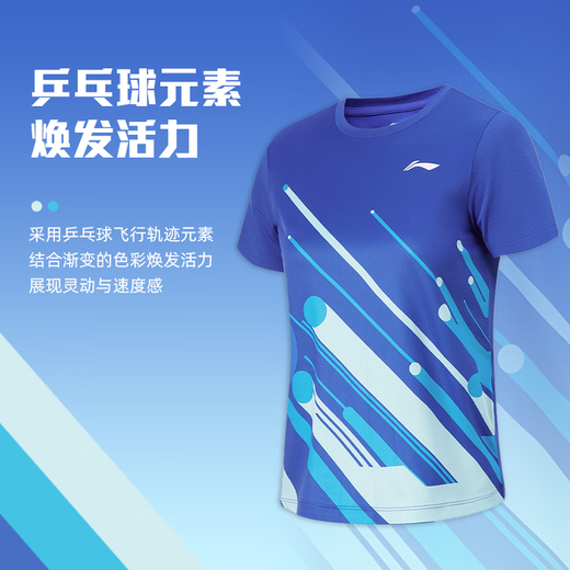 李宁（LI-NING） 乒乓球服羽毛球服速干乒乓球队短袖男女训练服马龙同款运动套装 25年款男女同款蓝色上衣+短裤 XL (180)