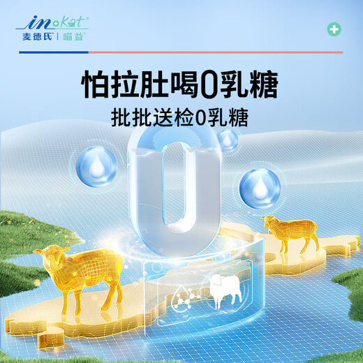 Madder's IN-KAT Cat 0 Lactose Sheep Milk Powder 200g*2 Pet Kittens Goat Milk Powder Instant Anti-Diarrhea