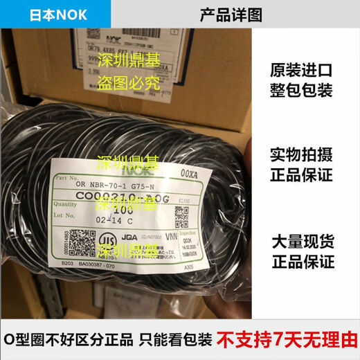 XMSJN型圈密封胶圈G25-145*3.1 150-500*5.7G系列 NOK G390 内3893*57