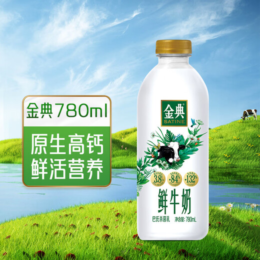 Yili Jindian fresh milk regular purchase full-fat 780ml pasteurized low-temperature milk