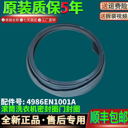 雅迎LG滚筒洗衣机WD-T10175-T12157D/T10071门密封圈橡胶皮垫窗垫配件 原装原厂全新1001A门密封圈
