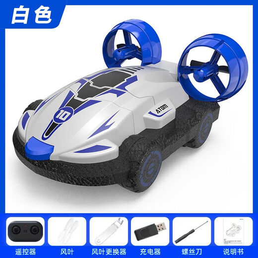 RSRDDY水陆两栖遥控车气垫船二合一漂移特技快艇儿童充电遥 白色 水陆两用 豪配4块车身电池