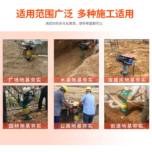 XMSJ打夯机汽油冲击夯夯土机夯实机高频柴油小型电动压地基砸地机 14110型汽油合资本田 铸钢夯体