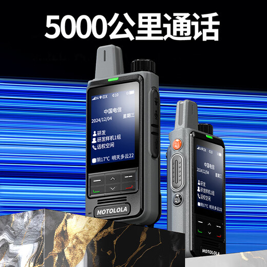 Motolola Motorcycle All-Network Interphone CARTES PUBLIQUES CARTES PUBLIQUES NATIONAL DISTANCE UNLIMITÉ LA VIEUX 4G5G FLOOD OUTERDOOR Hotel Business Supreme Edition (grand écran Long Standby)