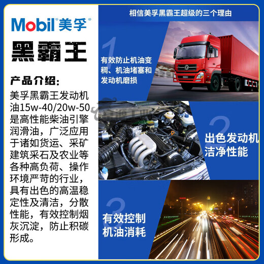 Mdug Meifu Diesel Motor Oil Black Bawang Four Seasons General Truck Excavator Oil 15W40 Aceite del motor diesel (cubierta roja) CF-4 Mobil Motor Oil 11304 L/Batería:
