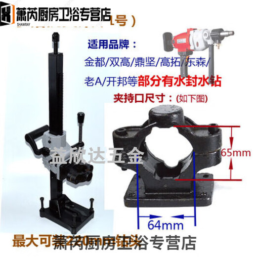 Sailoto universal water drill rig bracket fixed frame handheld diamond drilling machine angle drilling machine bracket upgraded version No. 1 bracket +