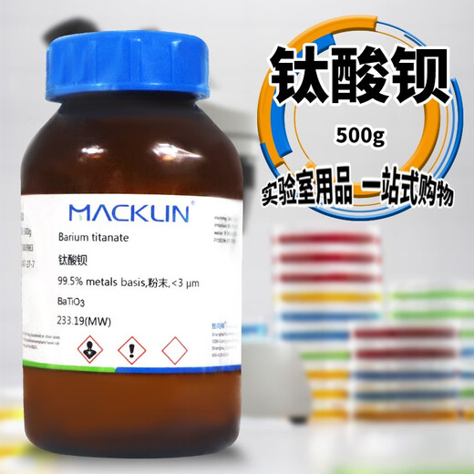 XMSJ化学试剂钛酸钡纳米钛酸钡CAS号12047-27-7 99.99 10g