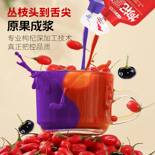 Xixia Meinong wolfberry original pulp authentic Ningxia Zhongning red wolfberry original pulp Qinghai black wolfberry original pulp combination [limited time event] Red 5 boxes + black 5 boxes (70 bags 2100ml)
