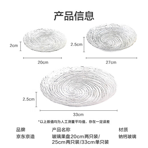 Made in Tokyo, fruit tray, dried fruit snack tray, candy snacks, melon seeds, glass dinner plate, 27cm, two packs