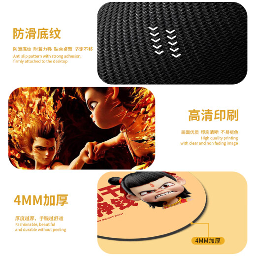 Suoneng Nezha Funny Emoji Pack redonda Rouse Pad Small Writing Pad Teckboard Juego de escritorio de escritorio Personalización de dibujos animados [Viento suave] 1049 Hot Wheel Acceleration Pad 220x220mm3mm