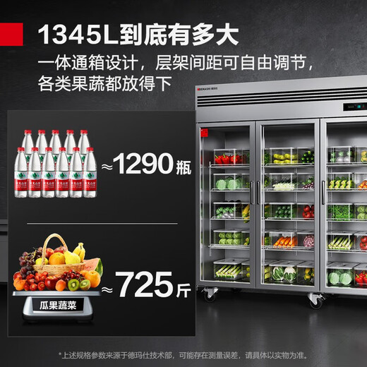 
Demas large-capacity glass refrigerated fresh-keeping display cabinet, commercial fresh-keeping cabinet for ordering fresh-keeping in fresh-keeping in fresh-keeping display cabinet, commercial kitchen canteen supermarket vertical commercial refrigerator, three doors 1345 liters 丨Fruit and vegetable fresh-keeping in fresh-keeping in copper pipe material 丨0-10