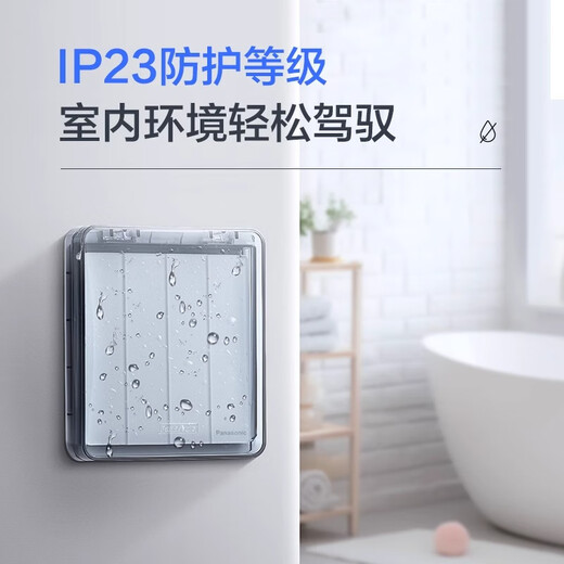 Socador de interruptor Panasonic 86 Tipo Panel de pared Transparente Universal Impermeable Caja de salpicaduras Placa de cubierta a prueba de polvo [Tipo profundo] Caja impermeable universal WZL8991