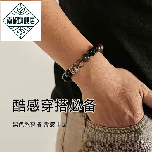 Nanzhi Cultural and Creative Obsidian Bracelet Men's Bracelet Bracelet Men's Gift for Boys Obsidian Victory Stone Bracelet (Small 170mm