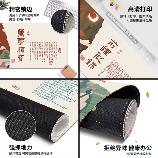 三色猫文字书法鼠标垫超大号敦煌壁画暴富发财垫耐脏电脑键盘垫 12116慎思 80厘米x30厘米x3毫米
