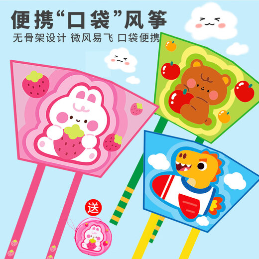 Kaiya Internet Celebrity Same portable de poche sans squelette Kite 2025 New Children's Cartoon Breeze Easy-Fee Outdoor Toys