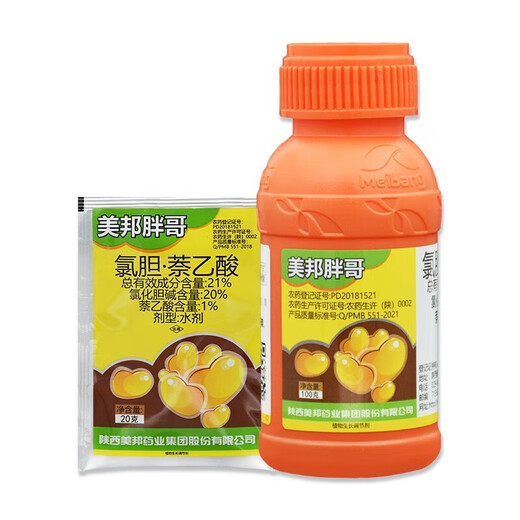Meibang 21% Choline Chloride Naphthalene Acetic Acid Prevents Fruit Drop Sweet Potato Ginger Onion Garlic Underground Rhizome Expansion Regulates Growth 500g (Full Box of 20 Bottles)