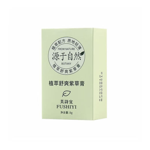 【蚊不叮】紫草膏儿童婴儿止痒膏蚊虫叮咬消肿舒缓防蚊子神器宝宝舒缓棒 【即时舒缓】紫草舒缓膏8g*1