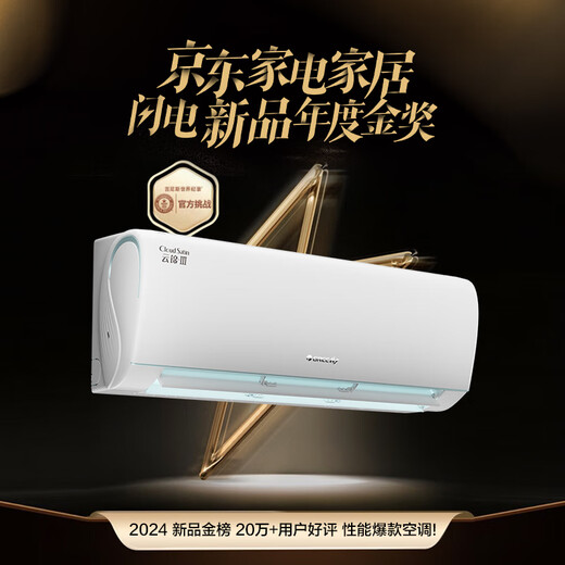 Gree (GREE) 1.5 HP Yunjin third generation new level 1 energy efficiency variable frequency wall-mounted power-saving comfortable wind air conditioner hanging cold outdoor unit KFR-35GW/NhAe1BAj home appliances national subsidy