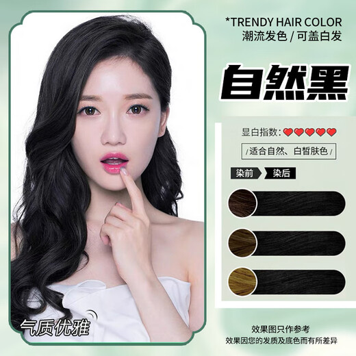 Nanjing Tongrentang Bubble Färbenpflanze Formel Schwarz Tee Farbe färben sich, ohne die Kopfhaut leicht zu berühren und nicht irritierende SN3881 Kaffeefarbe
