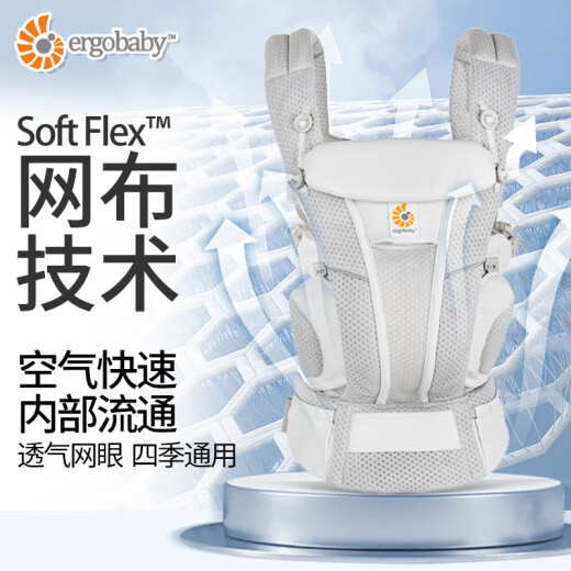 ERGObaby二狗背带婴儿抱娃神器四季透气外出旅行遛娃神器breeze解放双手 【店长力荐】breeze透气款珍珠灰