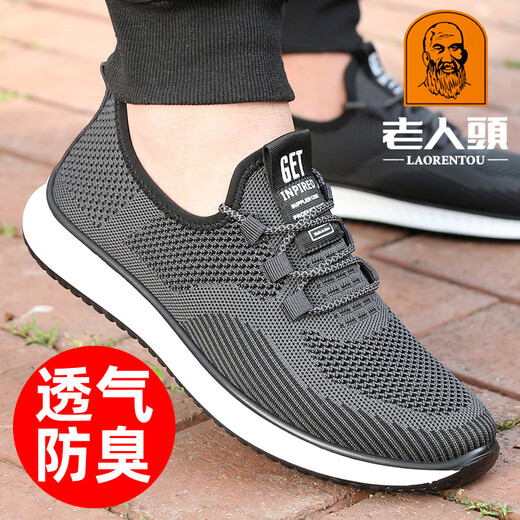 
Old man's head net shoes men's casual sports men's shoes 2025 spring new breathable and odor-proof mesh shoes outdoor travel shoes anti-slip breathable and anti-odor soft sole kick-15905 black 37