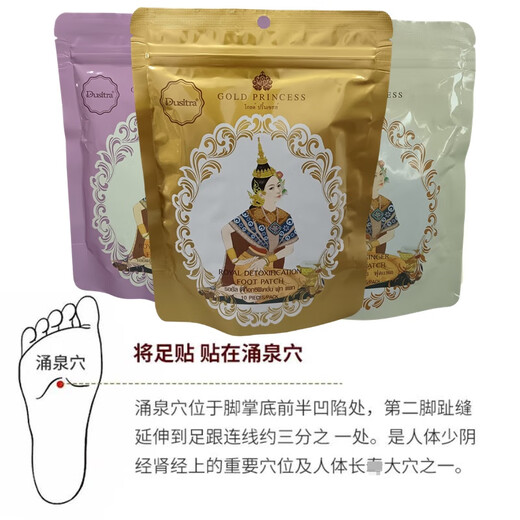 Dusitra Thailand imported royal foot patches original authentic bamboo vinegar ginger sleep fatigue relief discharge wet health foot patches royal ginger foot patches 10 patches * 3 pack 30 patches in total