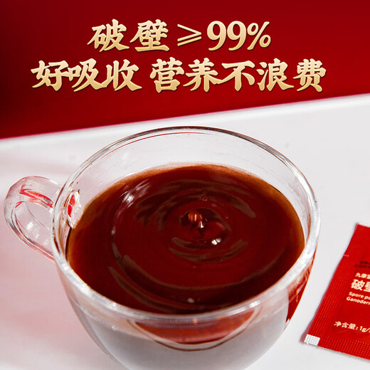 破壁灵芝孢子粉礼盒60g(1g/袋*60袋)送长辈父母养生滋补强免疫力 [试用装]孢子粉1g*20袋