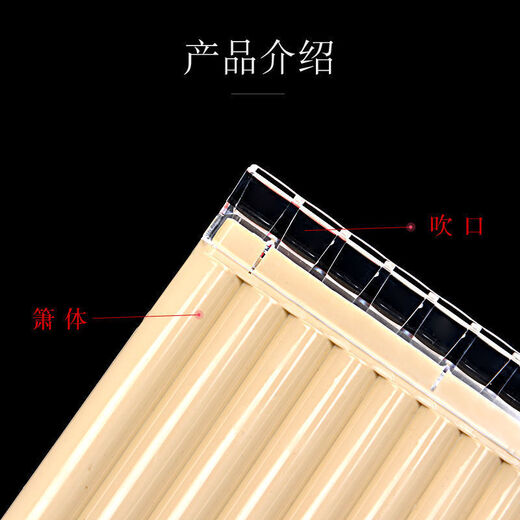 16管排箫18管排箫学生初学校园乐器十六管排箫十八管排箫排笛 18管橙色