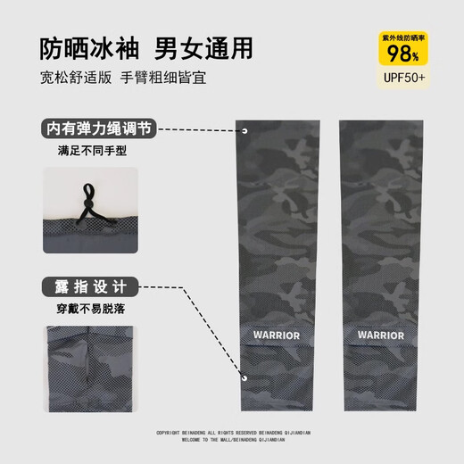 Pull back men's ice silk extended and widened ice sleeves summer large size loose sun protection sleeves anti-UV sleeves arm sleeves dark gray