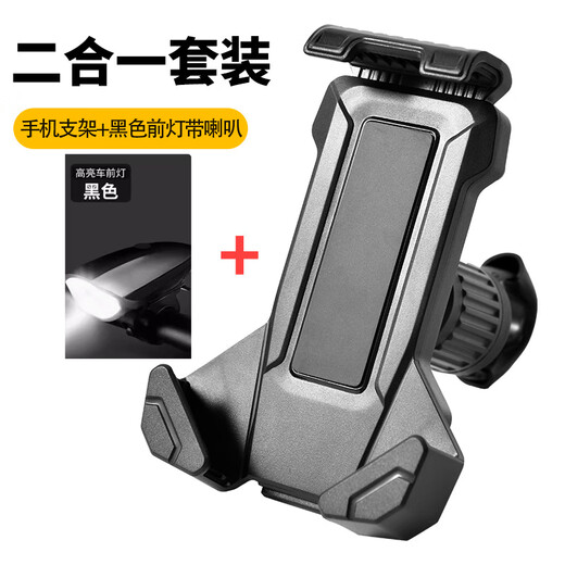 Xianxiang suitable for Decathlon road bicycle lightweight water bottle holder rc100/spread500/900 accessories collection mobile phone holder + headlight 300 lumen headlight strip