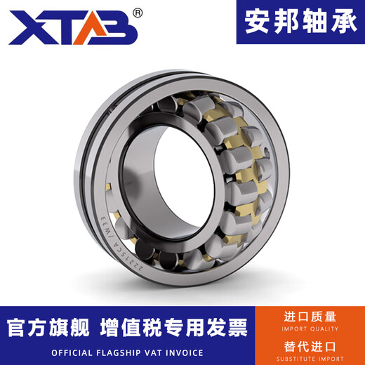 Anbang Anbang spherical roller bearing 23972 23976 23980 23984 23988 239 23980CA/W33 Anbang imported quality others
