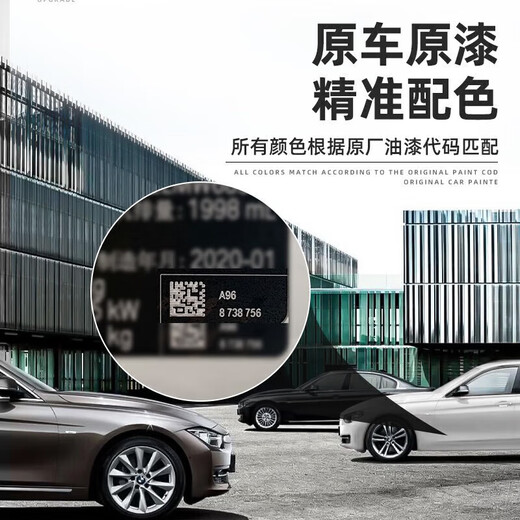 
Car Xiaoguang Suitable Volvo Car Repair Pen XC60S90S60XC40 Original Car Paint Scratch Repair Point Pen 723 Denim Blue [Set]